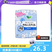 【自营】KAO/花王乐而雅卫生巾日用祛味护垫卫生巾14cm62片*1包