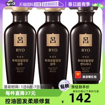 【自营】RYO/韩国黑吕洗护套装洗发水护发素400ml*3人参防脱控油