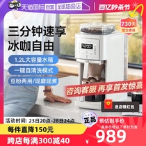 【自营】摩飞美式咖啡机小型家用全自动研磨一体豆粉两用智能保温
