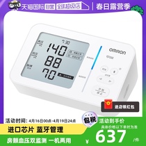 【自营】欧姆龙房颤血压计电子血压家用测量仪器高精准医用U734T