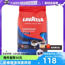 【自营】意大利LAVAZZA拉瓦萨咖啡豆1kg深度烘焙奶香意式咖啡烘培