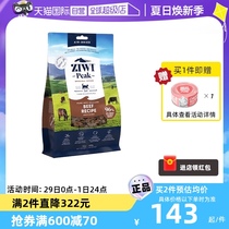 【自营】ziwi滋益巅峰风干无谷猫粮进口全阶通用猫粮多口味400g