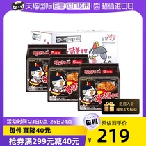 【自营】韩国三养火鸡面整箱批发40连包方便面泡面速食拉面拌面