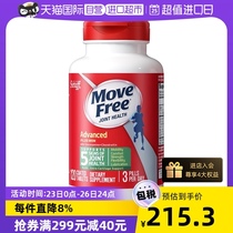 【自营】Move Free益节氨糖维骨力软骨素120氨基葡萄糖中老年