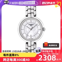 【自营】Tissot天梭弗拉明戈系列贝母盘石英女士腕表-T094.手表