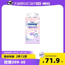 moonyQ薄萌羽腰贴型婴儿纸尿裤S号72片
