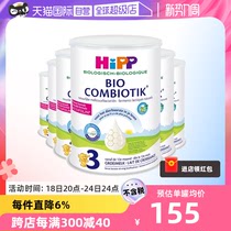 【自营】HiPP喜宝荷兰至臻有机益生菌儿童奶粉3段*6罐(1-6岁)