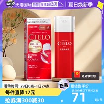 【自营】宣若日本原装进口自己在家染发剂膏植物纯男女官方正品黑