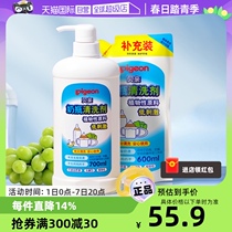 【自营】贝亲/Pigeon奶瓶清洗剂超值促销装1300ml植物性原料