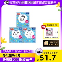 【自营】日本苏菲sofy导管式卫生巾棉条34支/盒*3量普通量日用型