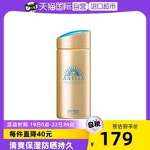 【自营】ANESSA/安热沙小金瓶防晒霜乳SPF50+安耐晒 90ml面部新版