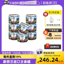 【自营】ZIWI滋益巅峰无谷狗罐头170g湿粮部分口味效期至25年4月