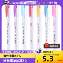 【自营】日本zebra/斑马荧光笔WFT8彩色笔学生用双头记号笔彩色粗划重点标记笔水彩手账设计涂色