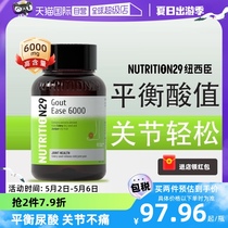 【自营】澳洲N29芹菜籽胶囊风痛降平衡酸保健品进口高浓度西芹籽