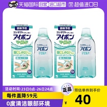 【自营】日本小林制药洗眼液500ml低清凉0度洗眼睛眼角膜*2清洁