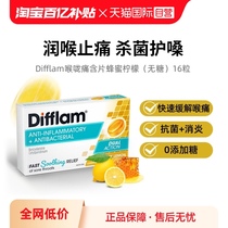 【自营】Difflam蜂蜜柠檬无糖润喉糖咽喉咙疼痛肿胀护嗓含片16粒