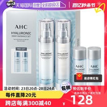【自营】AHC爱和纯小神仙水乳护肤品套装玻尿酸透明质酸补水礼盒
