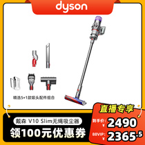 【自营】Dyson戴森V10slim fluffy轻量版家用无线吸尘器大吸力