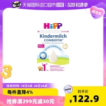 HiPP喜宝益生菌幼儿配方奶粉 1+段 1岁以上 德国原装进口600g乳糖