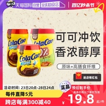【自营】西班牙进口ColaCao巧克力可可冲饮粉250g/300g/400g饮品