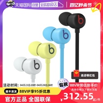 【自营】Beats Flex全新多彩潮流无线颈挂式入耳运动蓝牙耳机