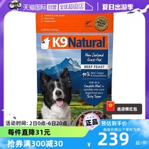 【自营】K9冻干狗粮新西兰进口生骨肉零食犬主粮500g干粮成犬幼犬