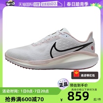 【自营】Nike耐克VOMERO 17女舒适透气运动公路跑步鞋FB8502-010