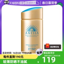 【自营】安热沙安耐晒小金瓶防晒霜24年新版60ml防紫外线防晒乳