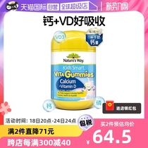 【自营】澳洲进口佳思敏儿童补钙软糖VD维生素D3非钙片香草味60粒