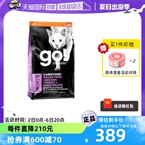【自营】临期Go! Solutions九种肉无谷高肉成幼猫进口猫粮7.26kg