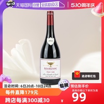 【自营】法国勃艮第大金杯大区黑皮诺干红原瓶100%pinot noir