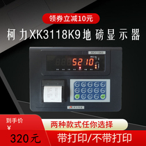 柯力XK3118K9电子地磅汽车衡称重显示器控制仪表带打印正品包邮