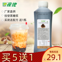 台湾风味产地黑糖糖浆黑糖珍珠网红脏脏奶茶瓶装黑糖酱使用原料