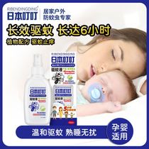 日本叮叮驱蚊液剂膏香茅精油蚊香防蚊 室内宝宝儿童专用驱蚊神器
