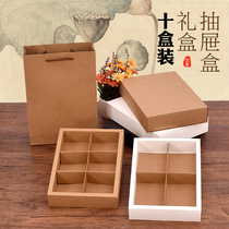 小批量茶叶六宫格阿胶手工皂包装盒印刷定做牛皮纸礼品盒子定制
