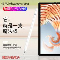 适用小米BOOKS触控笔12.U4英寸二合一平板笔记本电脑手写笔Xiaomi