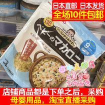 日本直邮代购wakodo和光堂 宝宝辅食 营养面条 螺旋面 130g 9个月