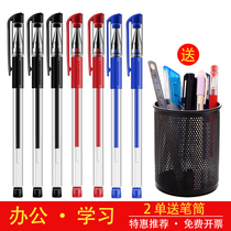 中性笔水笔签字笔 0.5MM子弹头黑红蓝笔芯办公学习考试文具学生笔