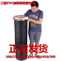 抽油烟机排烟管排气管PVC三层铝箔管商用排风管伸缩抽烟管道配件