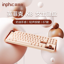 英菲克K8有线发光键盘 87键静音游戏商务办公笔记本台式电脑通用