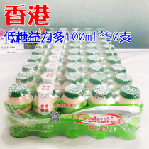 包邮 香港版 低糖益力多YAKULT100ml*50支活性乳酸菌益生菌酸奶