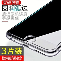 适用苹果11无边钢化膜iPhone12pro非全屏xsmax抗蓝光xr弧边78半屏