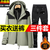 户外冲锋衣男三合一可拆卸两件套装加绒加厚大码登山服衣裤女冬季