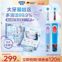 OralB欧乐B儿童专用电动牙刷3-7岁D103K自动充电式D100k礼物礼盒