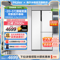 【双系统三循环】海尔电冰箱家用501L对开三门白色风冷无霜嵌入