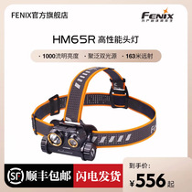 Fenix菲尼克斯HM65R登雪山越野跑夜跑探险户外18650 USB直充头灯