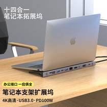 14合1typec扩展坞4KHDMI集线器USB3.0笔记本分线网口适用华为苹果