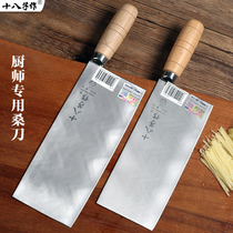 十八子作菜刀专业厨师刀手工锻打桑刀1号片刀超快锋利 家用切片刀