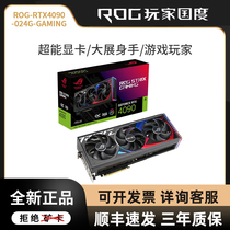 华硕 猛禽ROG/TUF RTX4090/4090D 24G电竞游戏设计电脑独立显卡