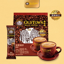 马来西亚旧街场深度焙炒烘焙原味速溶白咖啡粉375g袋25g*15条